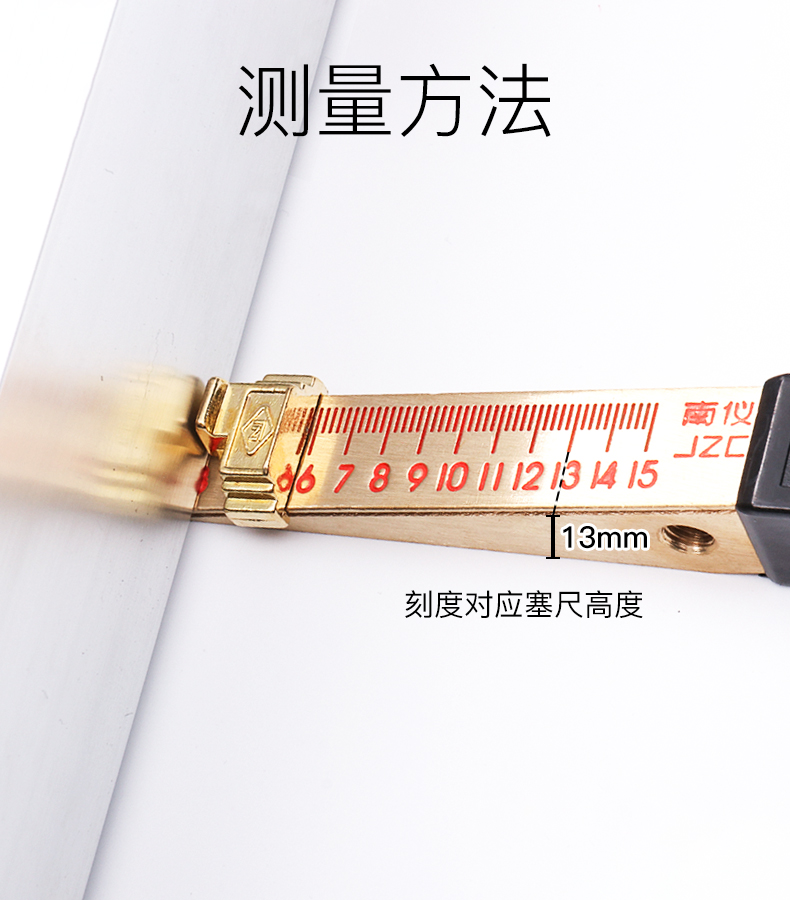 【仪多多】楔形游标塞尺工程建筑检测尺缝隙宽度检测尺jzc-d平整度