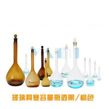 玻璃容量瓶 棕色容量瓶 长颈定量瓶  容量瓶白色 长颈定量瓶 具塞