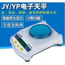 电子天平 实验室电子秤 百分之一0.01g高精度电子称JY1002 JY1000...