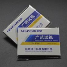 PH 1-14 广泛试纸