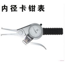 带表内卡规 15-35 内径卡规 内径带表卡钳 带表内径卡尺 55-75mm