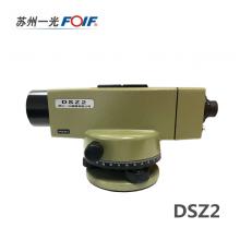 苏一光 DSZ2 水准仪
