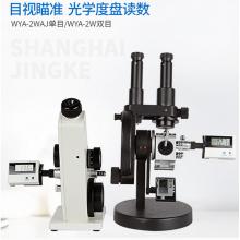 阿贝折射仪 单目WYA-2WAJ双目WYA-2W糖度计折光测定仪
