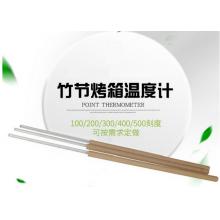 玻璃竹节式温度计 烤箱专用温度计 0-300/200