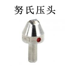 努氏压头
