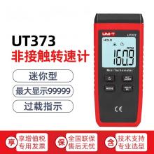 UT373转速表（迷你型）