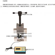 XHCQ 砂浆测强仪（砂浆剪切仪）