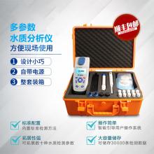 TR-703H 便携式水质检测仪（TR900系列）