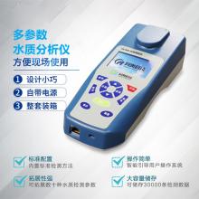 TR-703H 便携式水质检测仪（TR900系列）