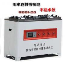 电动数显防水卷材搭接缝不透水仪