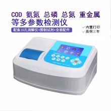 TR6900 便携式水质检测仪