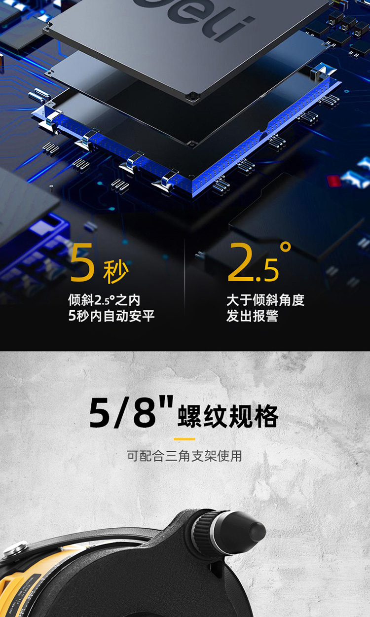 激光投线仪_03.jpg