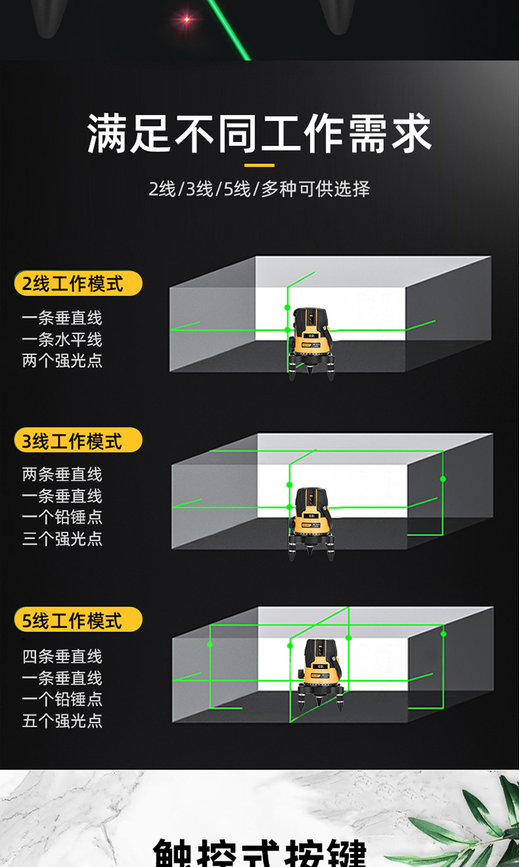 激光投线仪_06.jpg